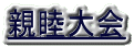 er 